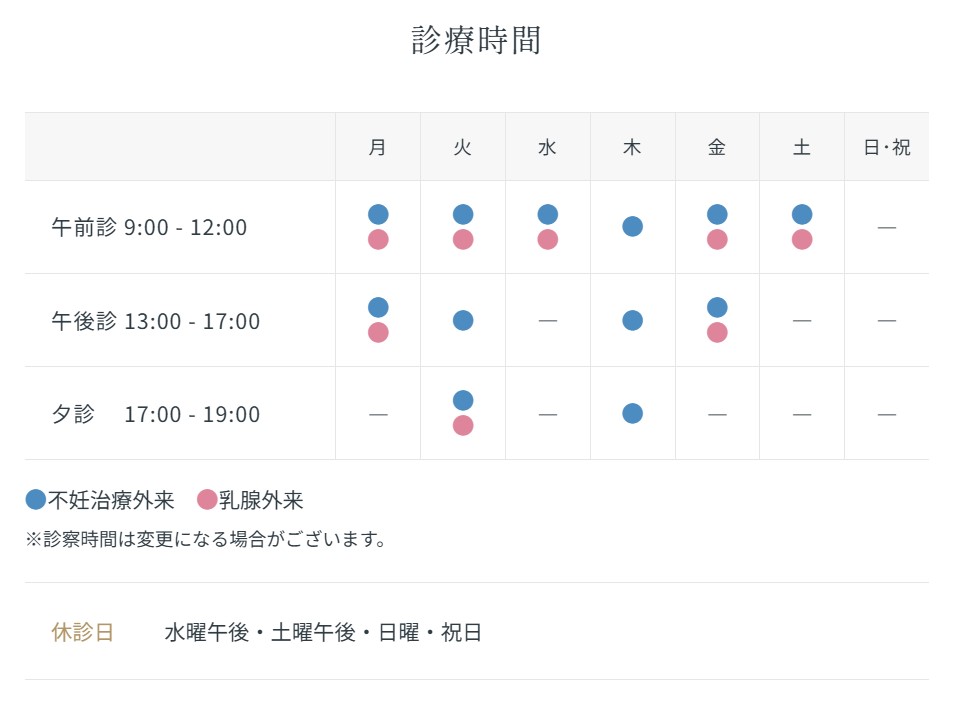 当院の診療時間が決まりました
